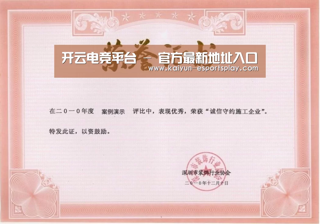 荣誉证书二