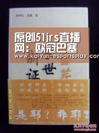 原创51jrs直播网:欧冠巴塞罗那VS多特蒙德视频直播地址,死亡之组的超级对话“开云平台”(图4) 开云电竞