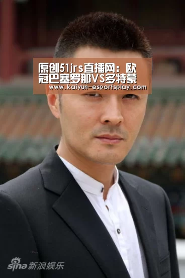原创51jrs直播网:欧冠巴塞罗那VS多特蒙德视频直播地址,死亡之组的超级对话“开云平台”(图3) 开云电竞